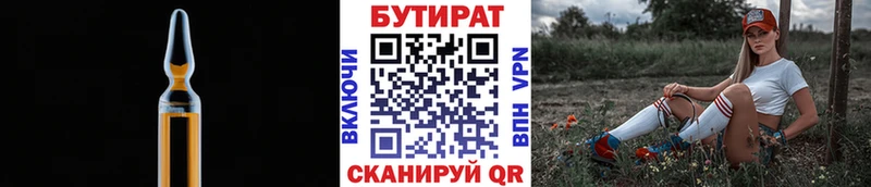 БУТИРАТ оксана  ссылка на мегу рабочий сайт  Березники  даркнет сайт 