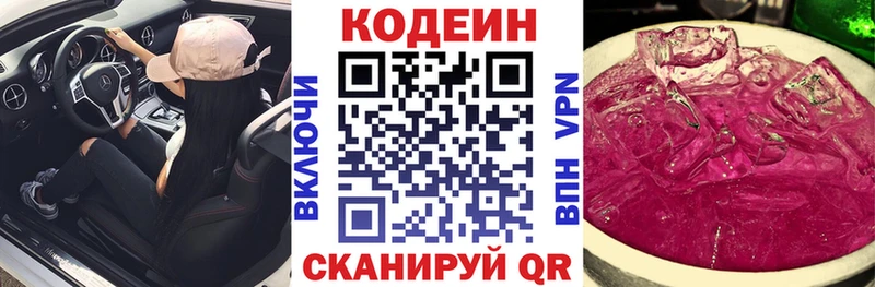 блэк спрут ССЫЛКА  Березники  Кодеиновый сироп Lean напиток Lean (лин) 