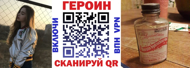 ГЕРОИН белый Березники