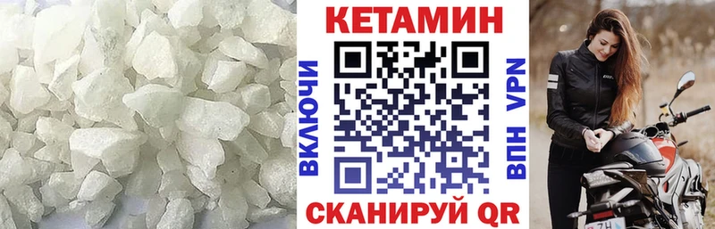 Кетамин ketamine  Березники 